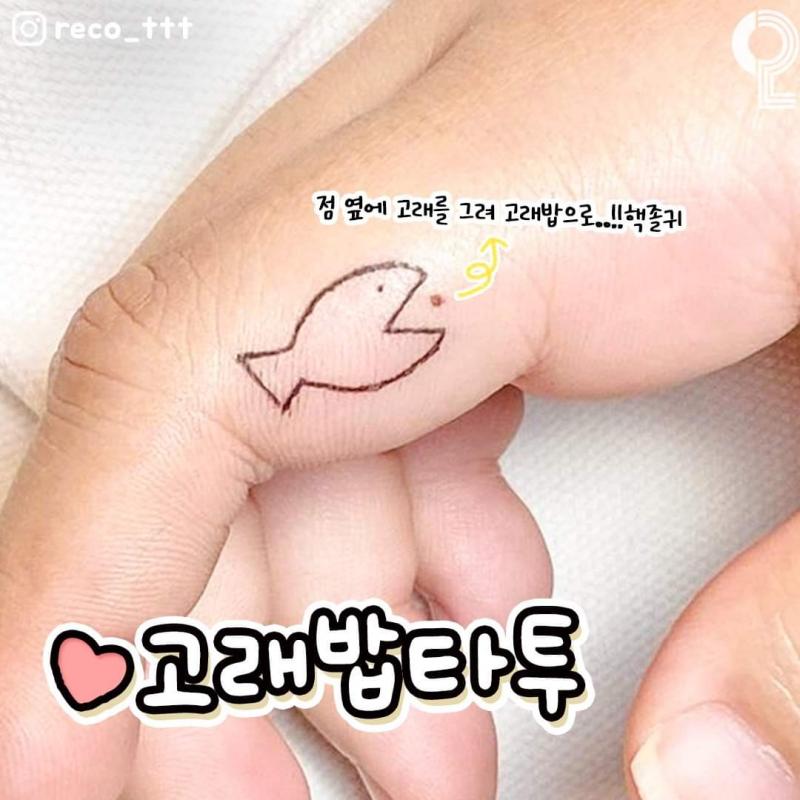 미니 점 타투! 귀엽다...