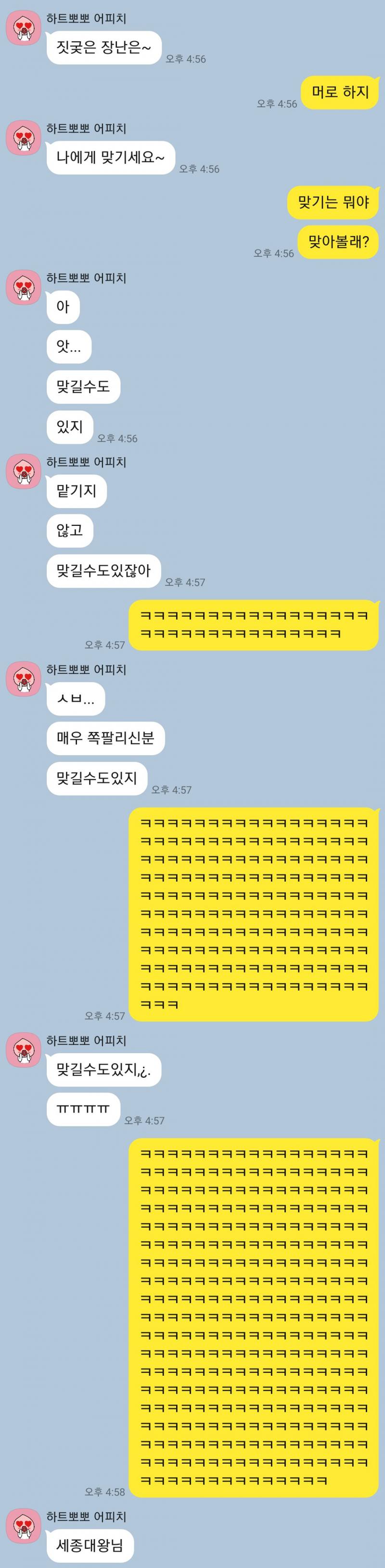 ㅋㅋㅋㅋㅋㅋ