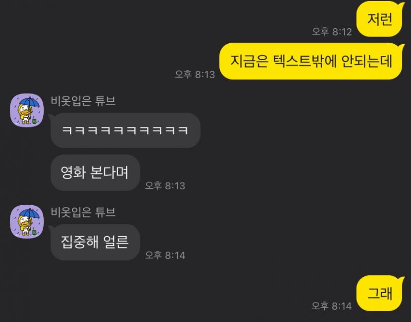 얘랑 나랑 올초에 마지막으로 연락하고 최근에 다시 연락하게 됐는데 원래 그냥 연락을 잘 하는 스타일인지도 모르겠고.. 레주 본인은 선연락 먼저