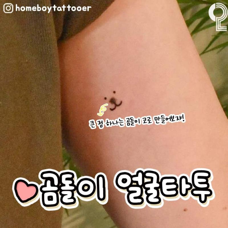 미니 점 타투 3