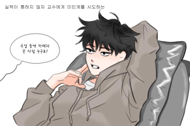에타 비밀게시판 교수님 좁밥 아니냐 그냥 망치로 깨부수면 끝 ㄴ 그건 너도 마찬가지 아니냐