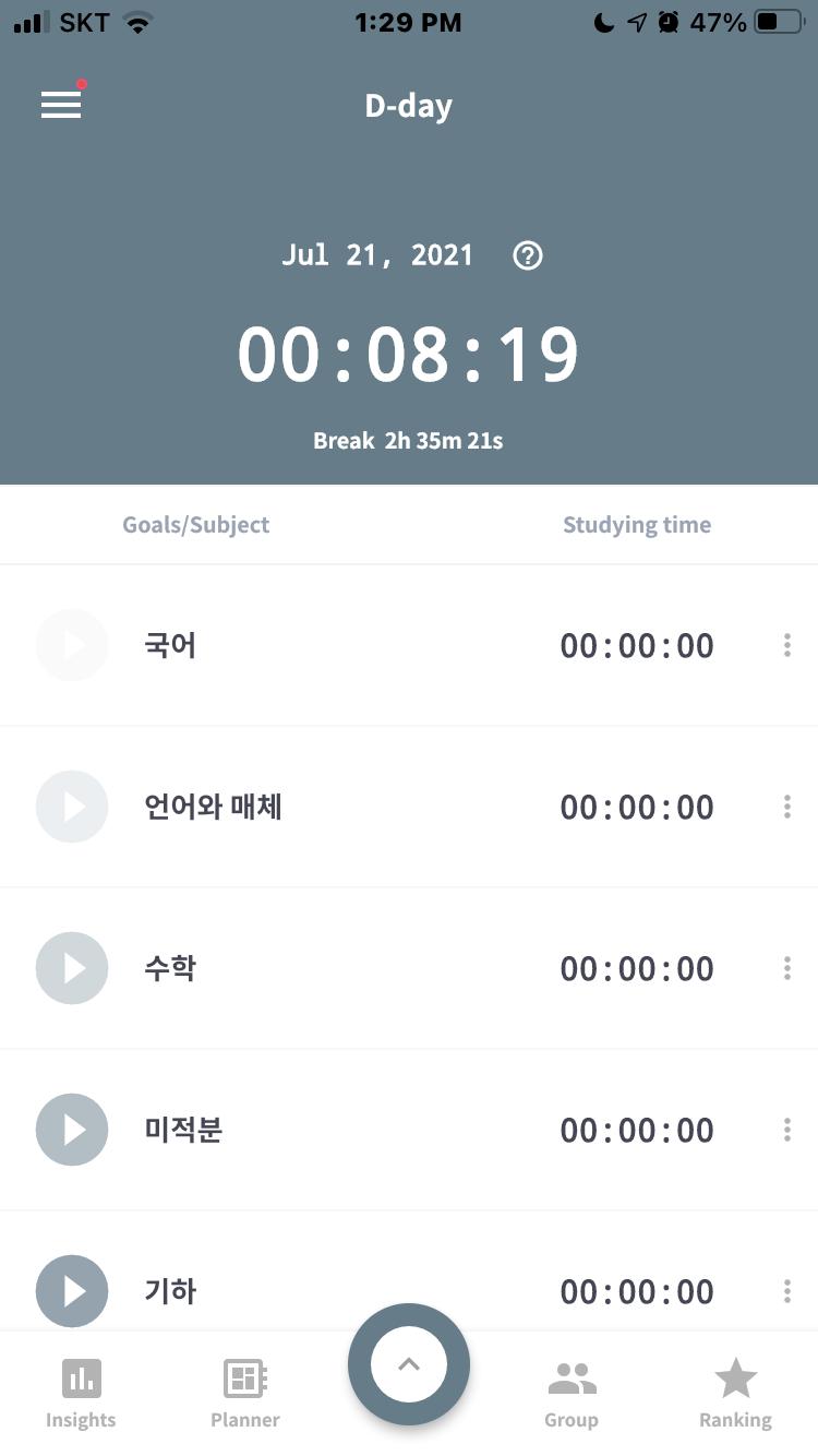 완료