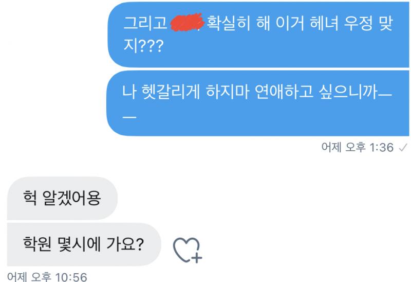 ㅋㅋ 얘들아 연애감정 아니다~~~ 그래도 헷갈리지 않아서 좋다 헤녀우정이라고 얘기하면 나는 진짜 하나~도 안설레거든