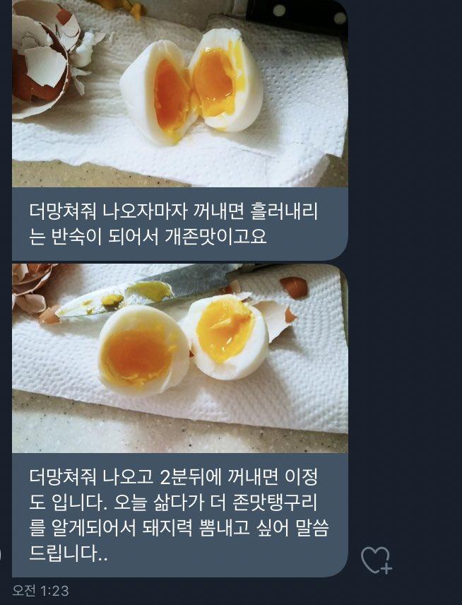 노래로 계란 삶는 시간 맞추기