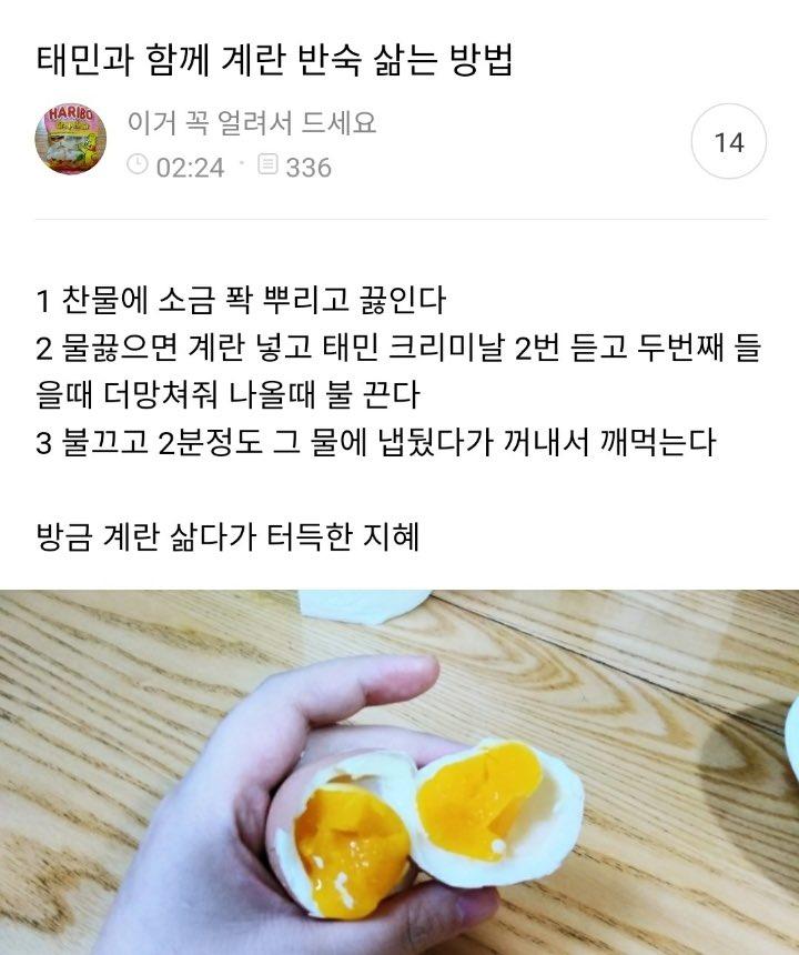 노래로 계란 삶는 시간 맞추기