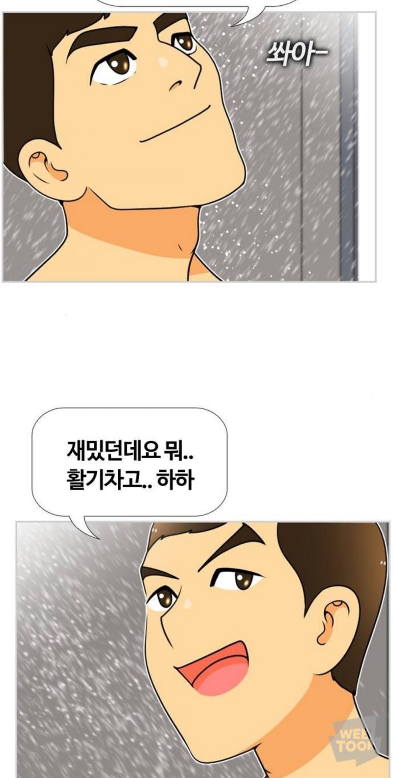 얼굴이 비슷비슷해서 좀 그래 게다가 저 좋아해 아영아라고 말하는 애랑 저 마지막사진 남캐 비슷하다고 덧글란에서 덧글달린게 보였음