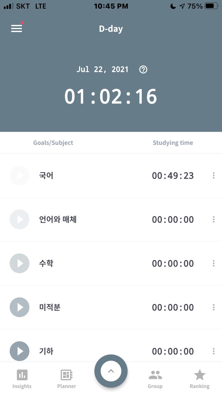 실수로 한시간이나 해버렸기 때문에
