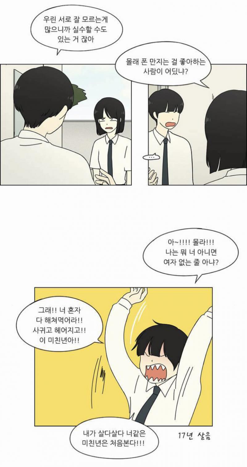 공주영 존나 병신새끼ㅋㅋㅋㅋ 지입으로 지가 착한 호구다 뭐다 하는데 안만나준자고 왕자림한테 미친년거리면서 바나나우유 던진거 누구?ㅋㅋㅋㅋㅋ 헤어