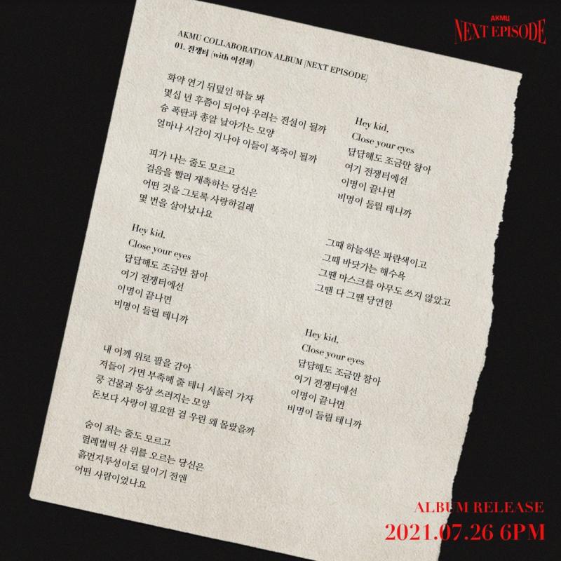 https://m.youtube.com/watch?v=gMXXVS6Hil4 전쟁터(with. 이선희) 공식 mv