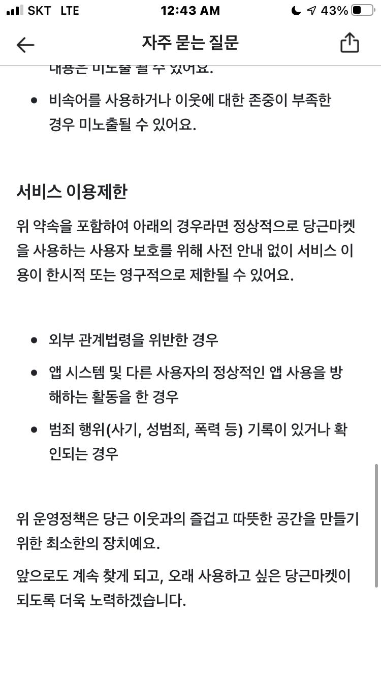 이걸보니깐 두려워졌어..