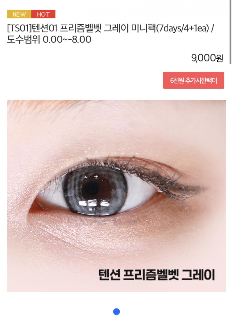 찾아본거 중에 얘가 제일 비슷한데 동네 안경점에서 샀을수도 있을듯..