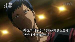 결국 짤려서 흑화한 김청봉씨... + 너네 나라로 돌아가! 우우