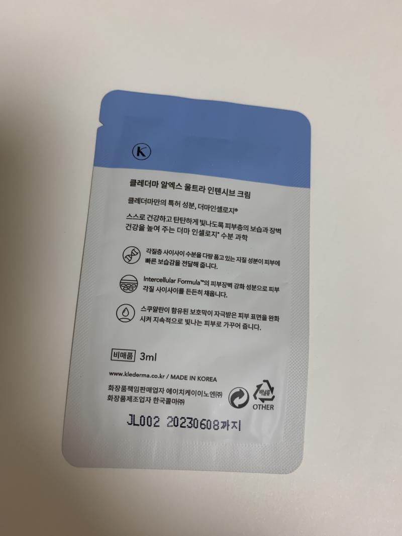 이 크림이야 피부상태는 저래..