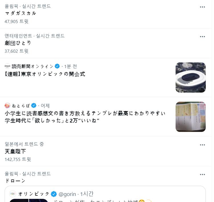 현재 일본 트위터 실트임. 1)마다가스카르-일본에서 왠지는 모르겠지만 고☆져스라는 해적컨셉 게닌이 있는데 이 사람이 마다가스카르를 지 유머에 써