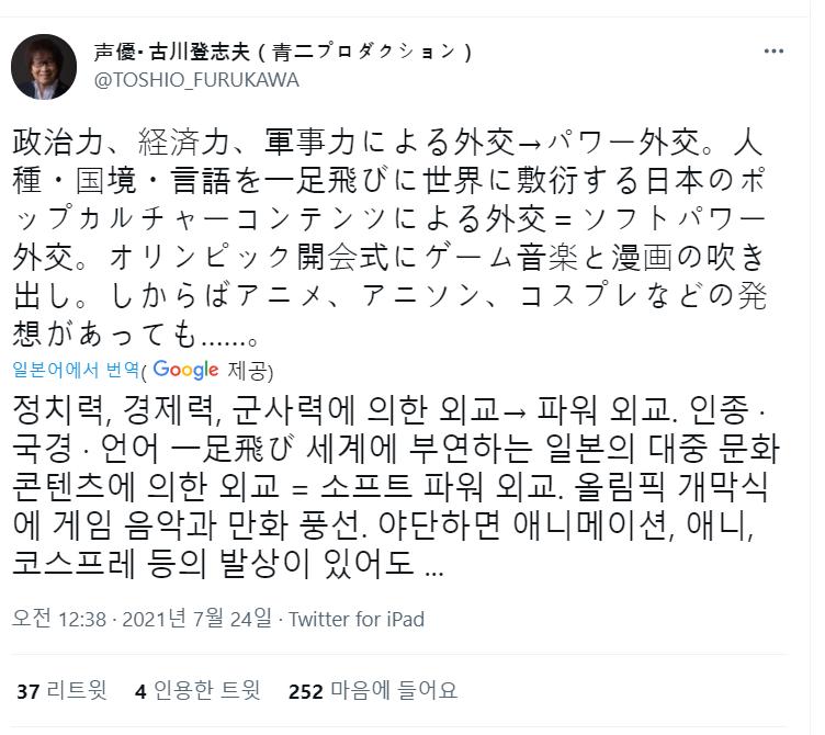 일본 레전드 성우 후루카와 토시오. 이쪽은 서브컬쳐 쪽으로 더 잘할 수 있었을텐데 란 아쉬움에 가깝고, 전 인도네시아 대통령 겸 독재자였던 수카