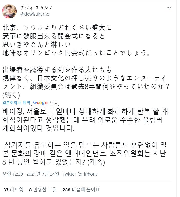 일본 레전드 성우 후루카와 토시오. 이쪽은 서브컬쳐 쪽으로 더 잘할 수 있었을텐데 란 아쉬움에 가깝고, 전 인도네시아 대통령 겸 독재자였던 수카