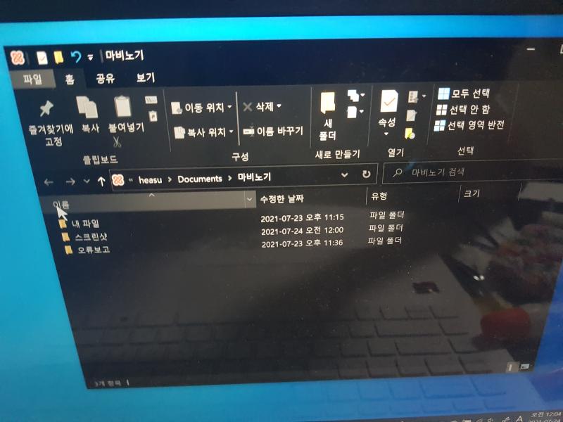 설치된 게 이거야ㅠㅠㅠㅠㅠㅠ 왜 겜이 아니야아아ㅠㅠㅠㅠㅜㅠㅠ