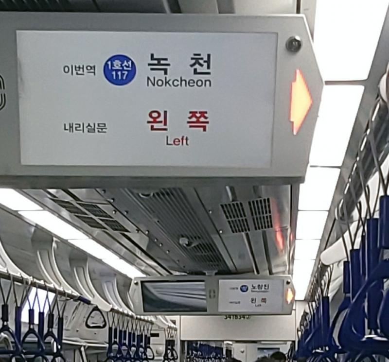 슈뢰딩거의 정거장