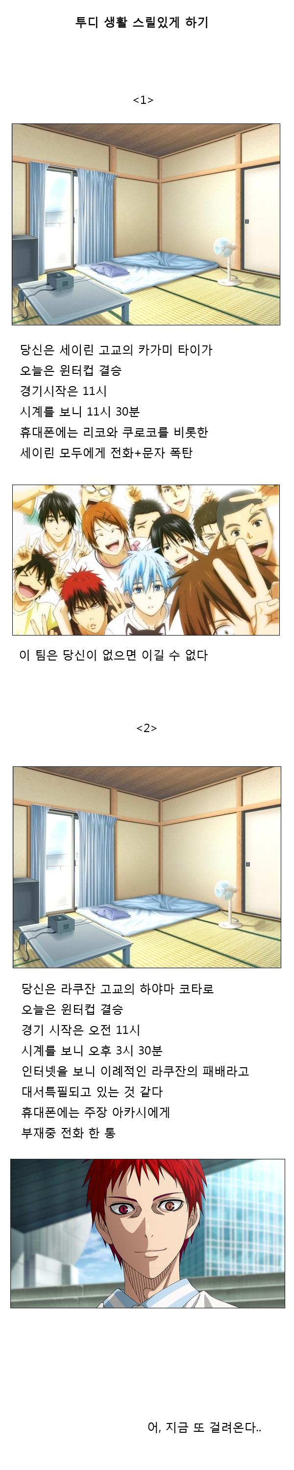 운명의 선택