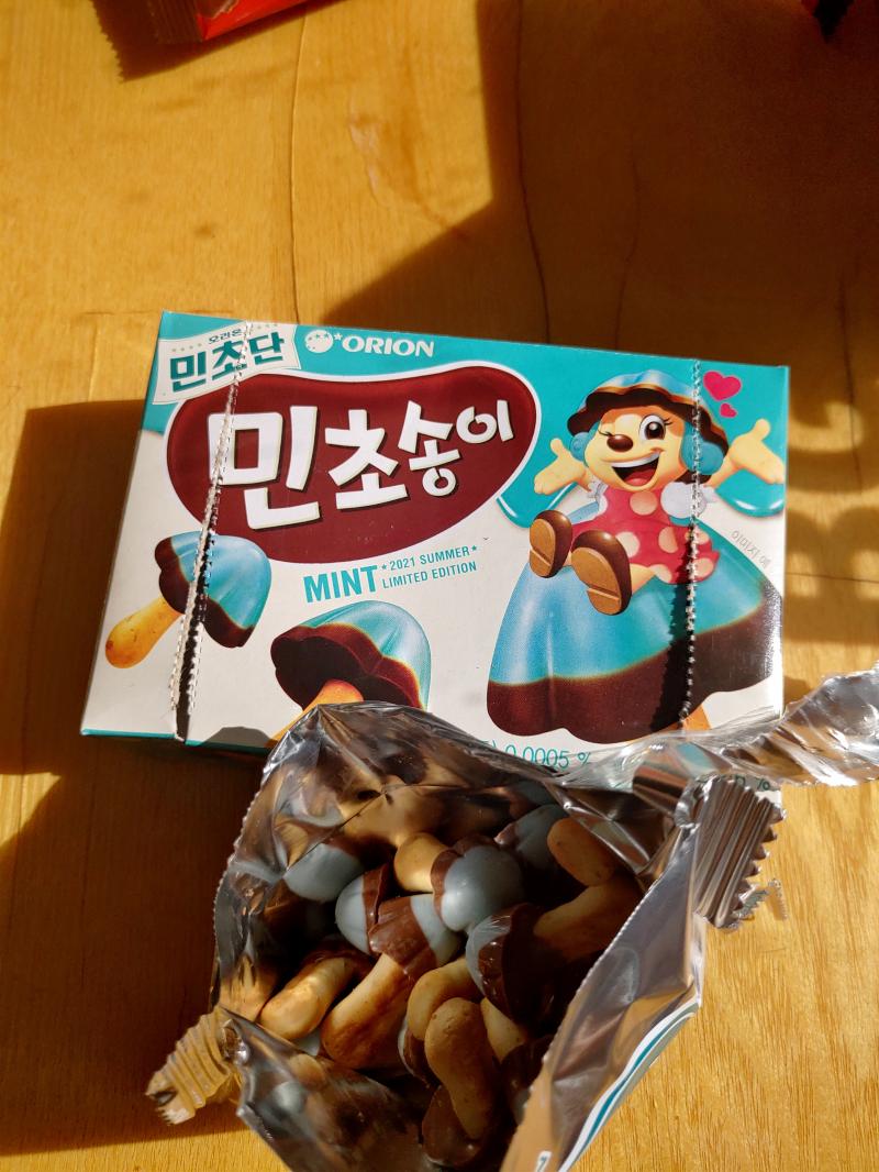민초송이