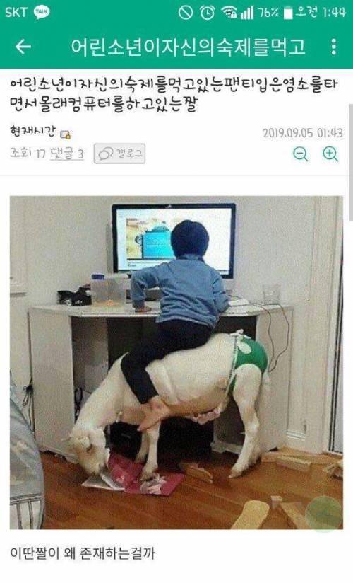 내가 찍은 사진은 아니지만 하도 어처구니가 없어서 올림!
