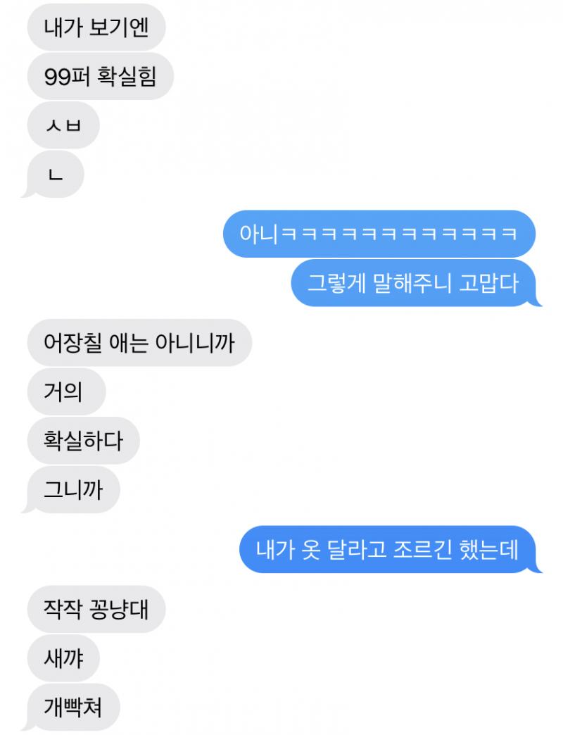 짝남이 맨날 얇은 후드집업 입고 다니거든? 웬만하면 잘 안 벗는데 오늘 갑자기 벗길래 내가 달라 그랬어. 처음엔 안 된다 하다가 좀 조르니까 줬