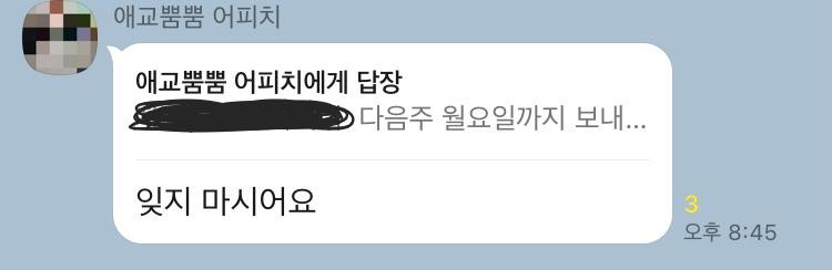 다음주 월요일=내일…ㅎ 생기부 자료 내일까지 쌤한테 제출인데 이제 쓰기 시작함..^^ 슨상님 못난 제자라 죄송합니다 ㅠㅠㅠㅠㅠ