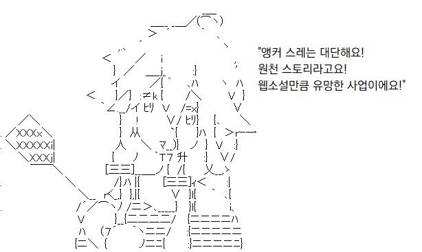 이에 선임은 갑자기 불을 끄더니 프로젝터를 기동했습니다. 웬 투자 유치회에서 쓸 법한 PPT가 준비된 듯이 튀어나오네요. 지시봉을 휘두르며 선임