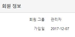 굉장해. 인쇄 버튼을 누르면 주변 레이아웃? 그런게 사라지고 글과 사진만 있는 새로운 창이 나타나는데 거기에도 파란글씨가 있어서 눌러보니 운영자