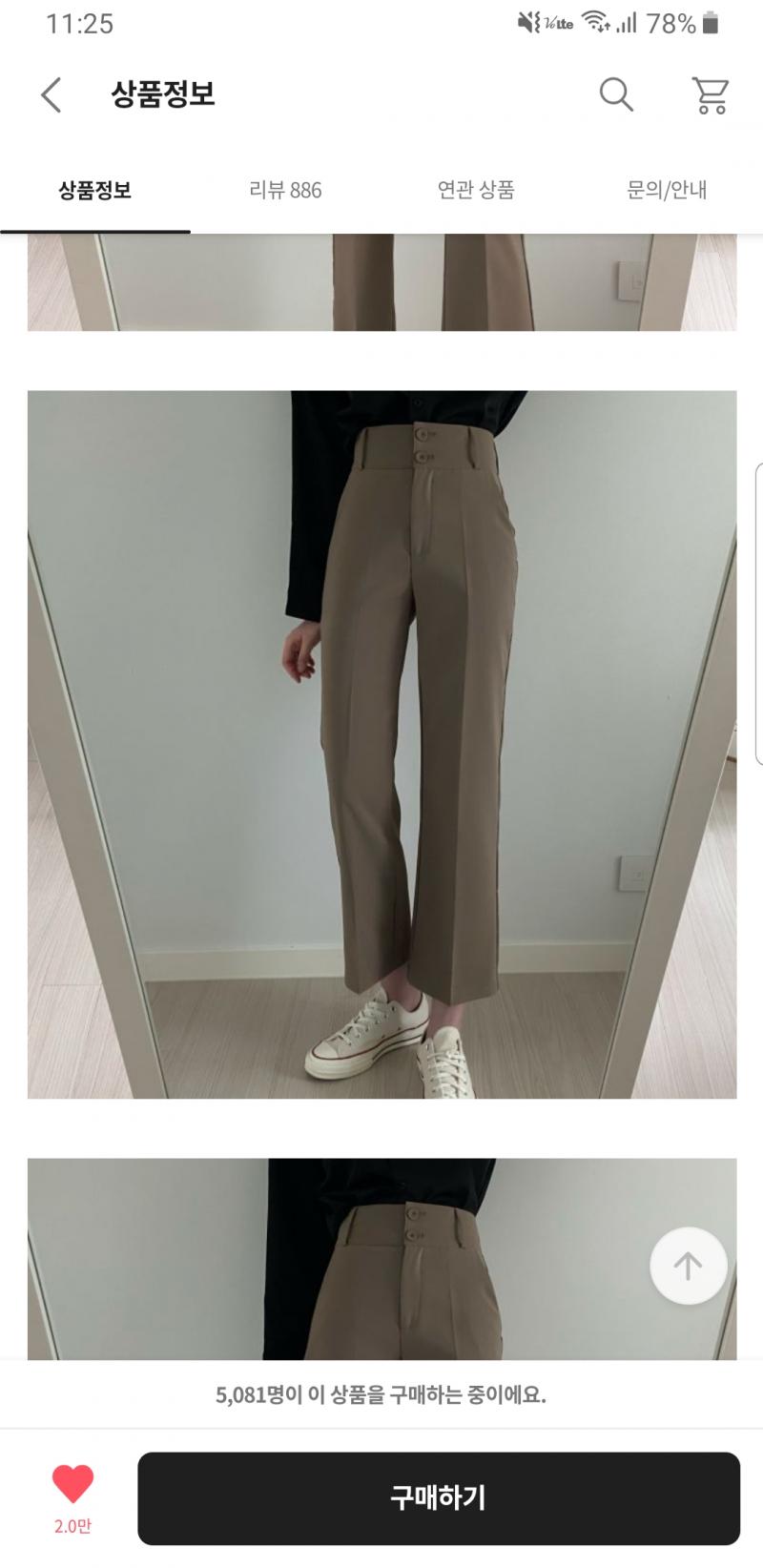 어때? 괜찮아? 위에 두 셔츠는 같은 거야