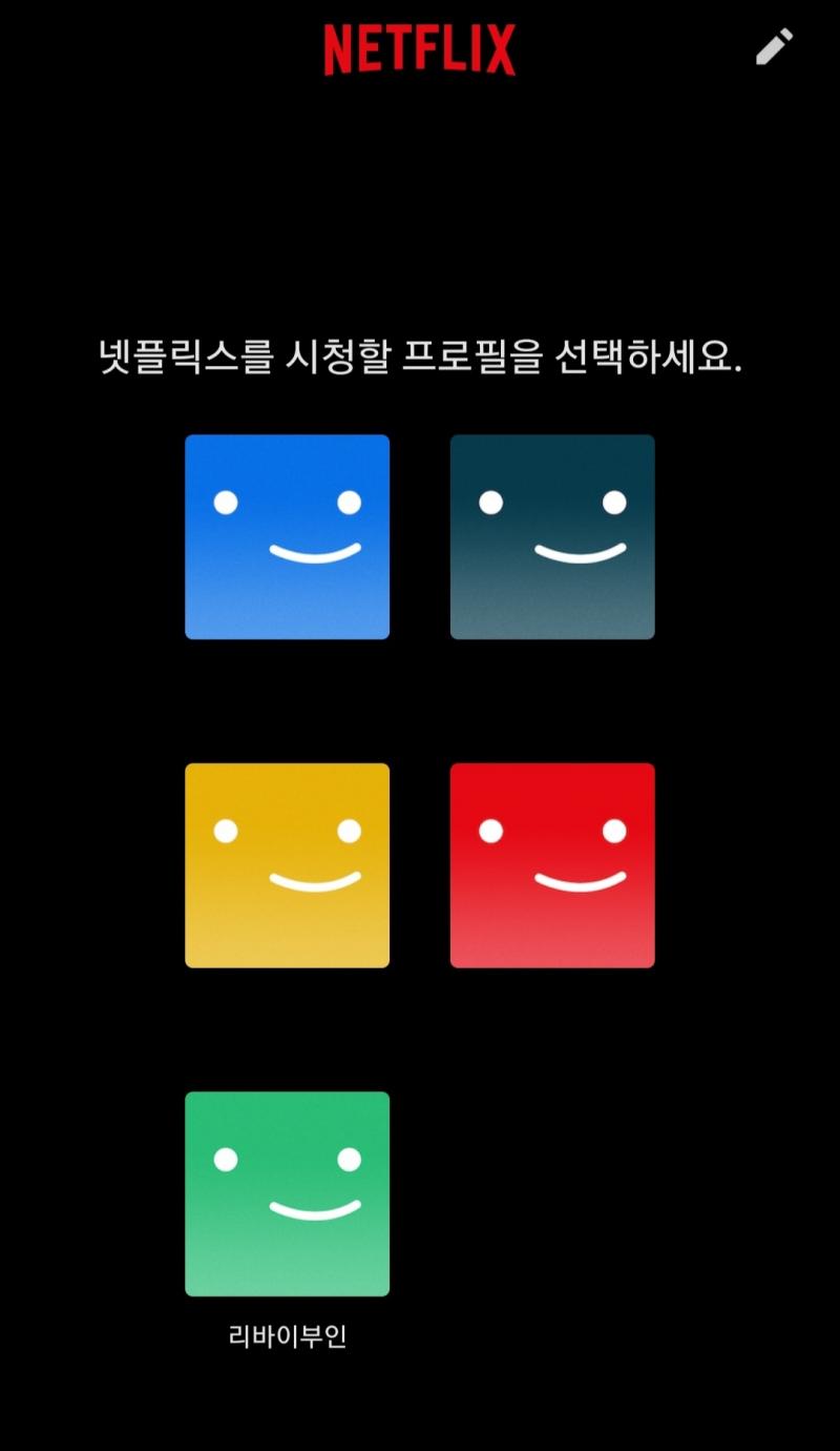 아니 ㅋㅋㅋㅋㅋㅋㅋㅋ 우리집 넷플 계정 해킹당했냐 이거 누군뎈ㅋㅋㅋㅋㅋㅋ 닉은 또 왜 저모양임ㅋㅋㅋㅋㅋ ㅠㅠㅠㅠ