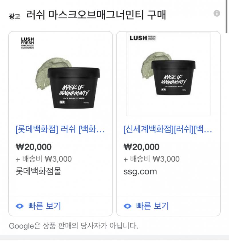 >>10 러쉬에서 비슷한 거 팔아!