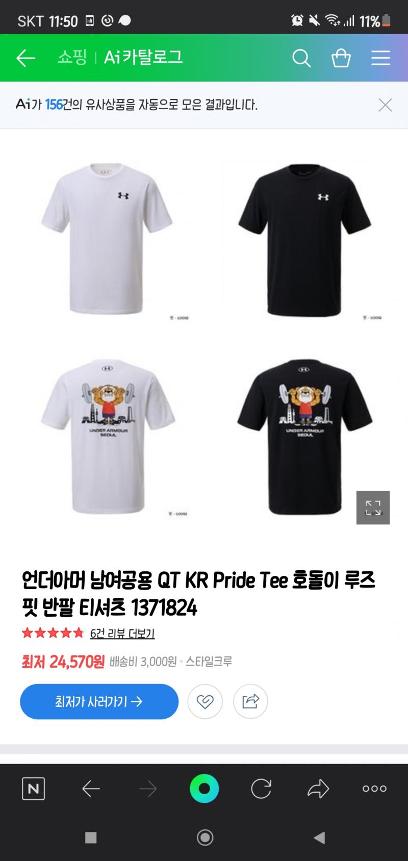 이런식으로 가슴쪽에 작은 무늬 있는 티셔츠가 좋지 않을까? 색깔을 좀 알록달록한 색으로 한다던가..콜라보 제품으로 좀 아기자기하게 나온것도 괜찮