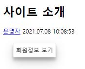 굉장해. 인쇄 버튼을 누르면 주변 레이아웃? 그런게 사라지고 글과 사진만 있는 새로운 창이 나타나는데 거기에도 파란글씨가 있어서 눌러보니 운영자