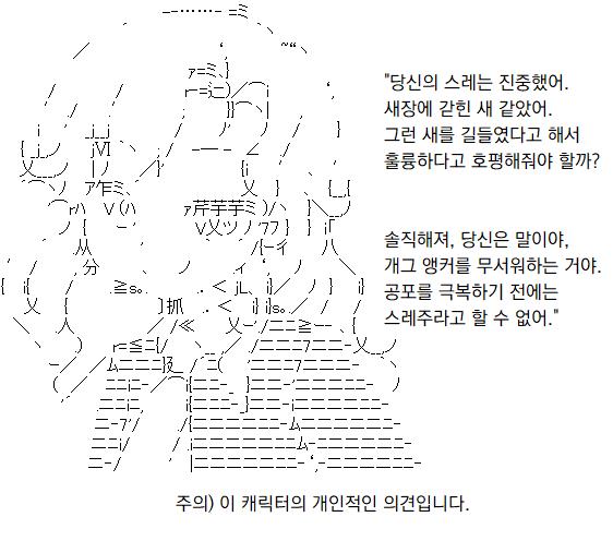 "말에서 격식이 느껴지네요. 더 알려주시지 않겠어요?" 당신은 선임의 조언을 무시하고 결국 말을 걸어버립니다. 선임이 옆에서 짧게 탄식합니다.