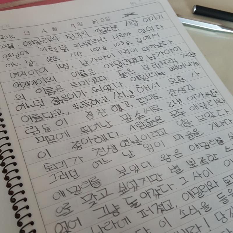 너무 충격적이라 한 장씩만 미리보기 이거 4학년 때였네...? 충격적이다 뭔 바람이 들었길래 글씨도 맞춤법도 이 모양이지...??????? 위에
