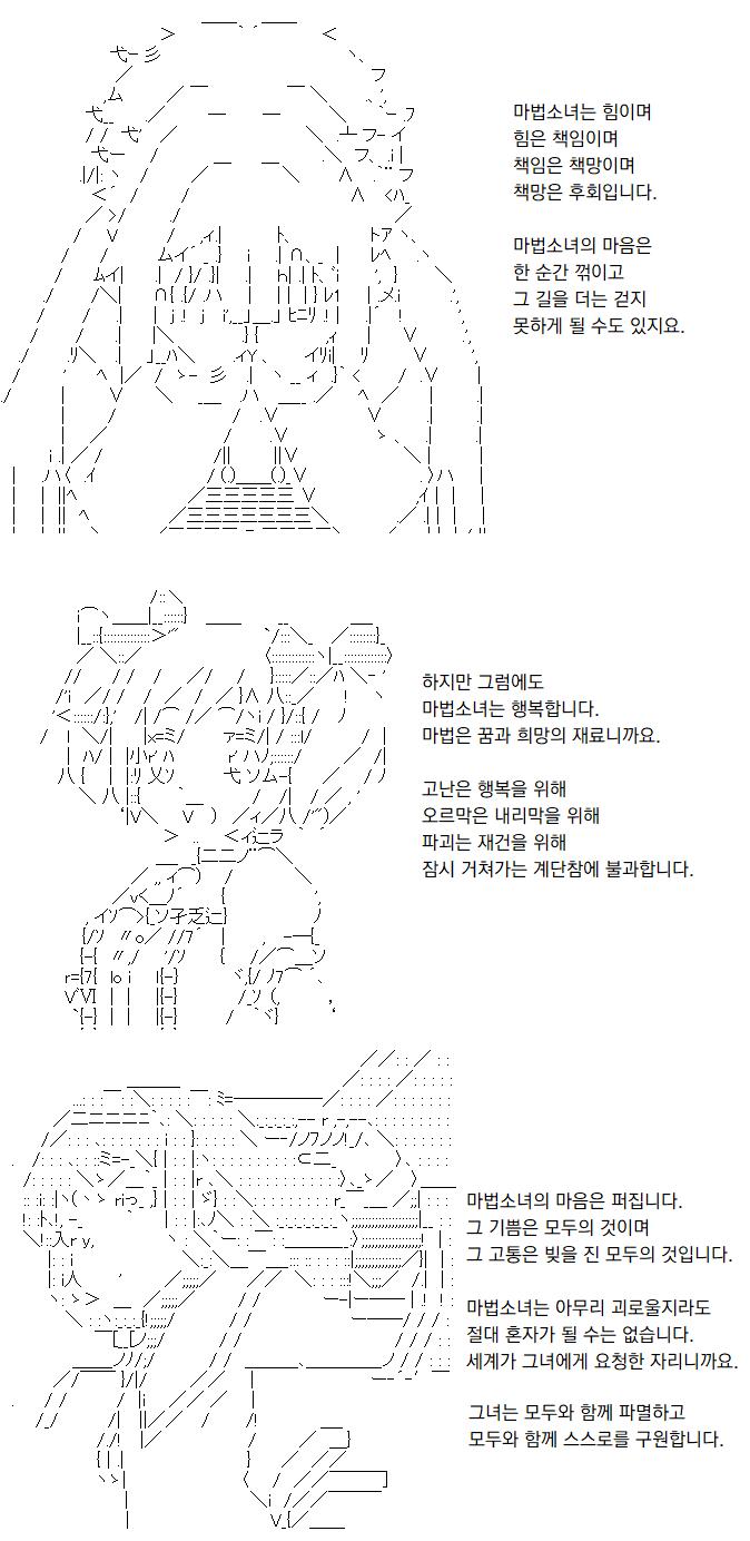당신은 어느 상황에서도 행복하고 굳건한 마법소녀를 그리고 싶습니다. 당신은 동시에 활동을 포기한 마법소녀의, 무대 뒤 이야기를 적고 싶습니다.