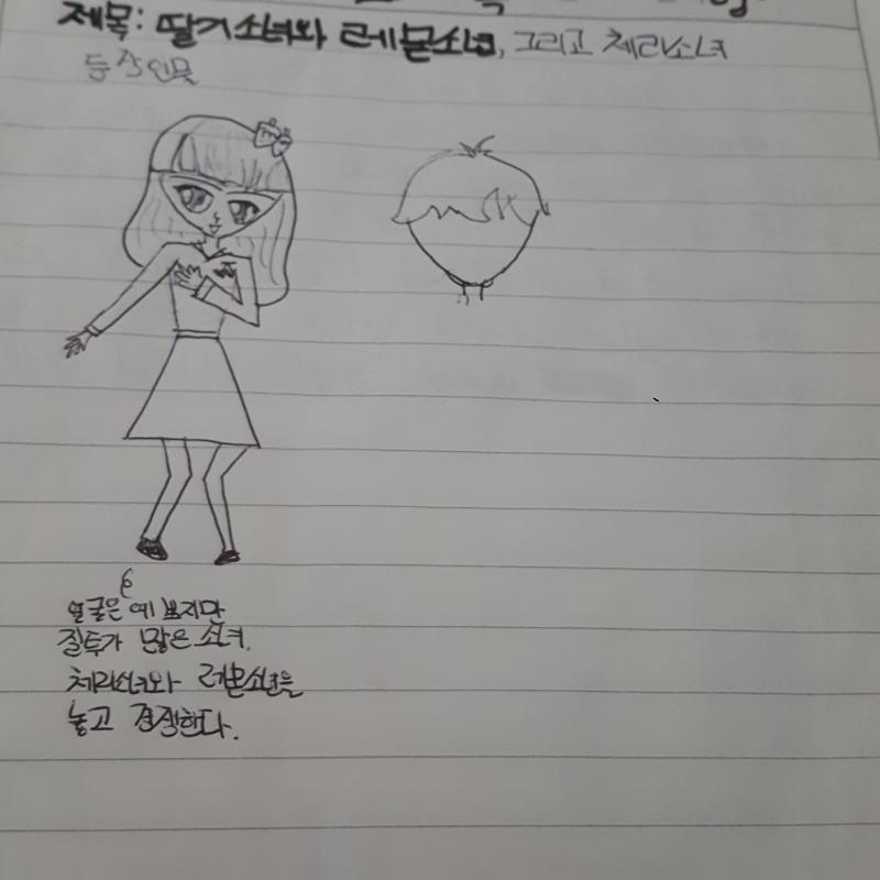 이것도 2학년 ㅋㅋㅋㅋㅋㅋㅋㅋㅋㅋㅋㅋ 개인적으로 제일 초딩의 정석에 가까운 내용이라고 생각함... 쓰다가 중간에 그만둔 것까지 완벽