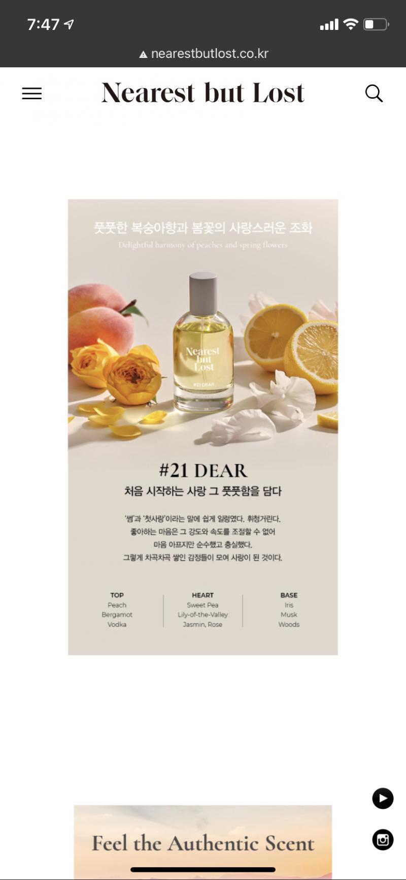 찾았다! 이거 어때? 문구도 걍 쌉미쳤고 향도 복숭아+꽃향이라 무난해 (시향은 안해봄 ㅜ) 이거 선물하려다 마음 접어서 난 선물 안했다… (박스