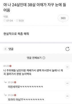 아 진짜에바야!!! 너무 에바여서 또 왔음 너 이 썰도 못봤어?!