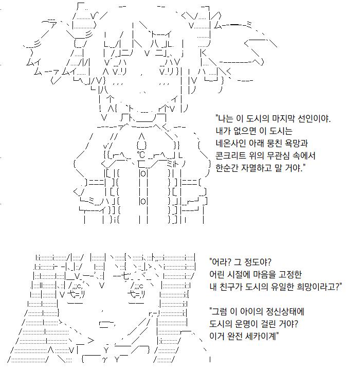 "네? 저 아이가 마지막 선인이라고요? 단 한 명?" 선임은 납득하지 못한다는 듯이 서두를 열어놓고, 결국엔 말을 흐립니다. 충분히 납득되는 현