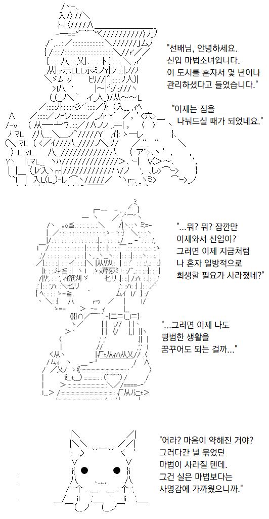 당신에게는 두 가지 사건이 떠올랐습니다. 이 이야기의 핵심에는 마법소녀의 책임감이 있습니다. 그러니 사건 역시 그것을 겨냥해야겠지요. 새로운 선