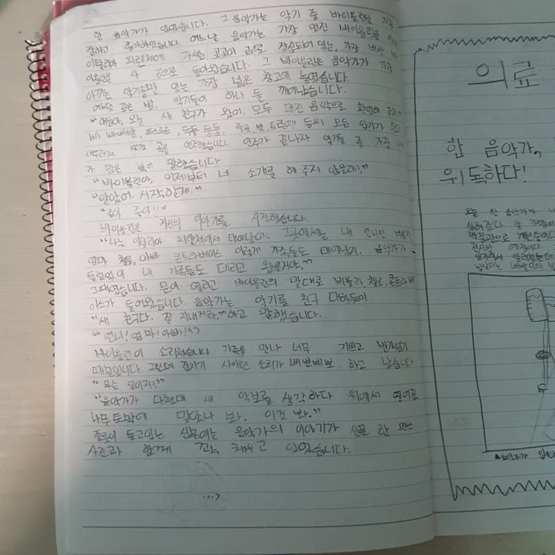 그림 보니까 2학년땐듯 ㅋㅋㅅㅂ... 빕알디 ㅇㅈㄹ존나패고싶다