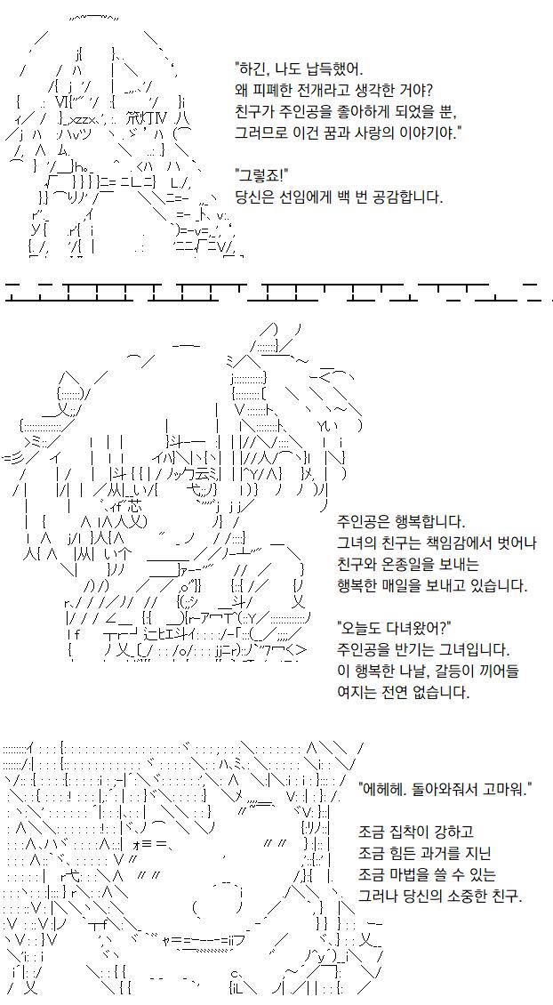 당신이 선임을 설득한 것과 같은 논리로, 신입은 주인공을 차근차근 설득했습니다. 그 결과 주인공은 자신의 행복이 눈앞에 있었음을, 그리고 그 파