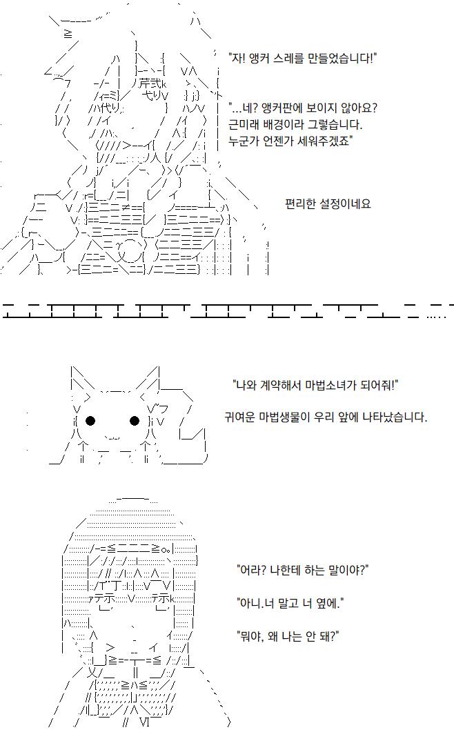 당신은 마법소녀의 친구가 친구 마법소녀를 바라보며 살아가는 일평생을 그리기로 마음을 먹었습니다. 선임은 이에 몇 가지 조작을 도와 앵커 스레를