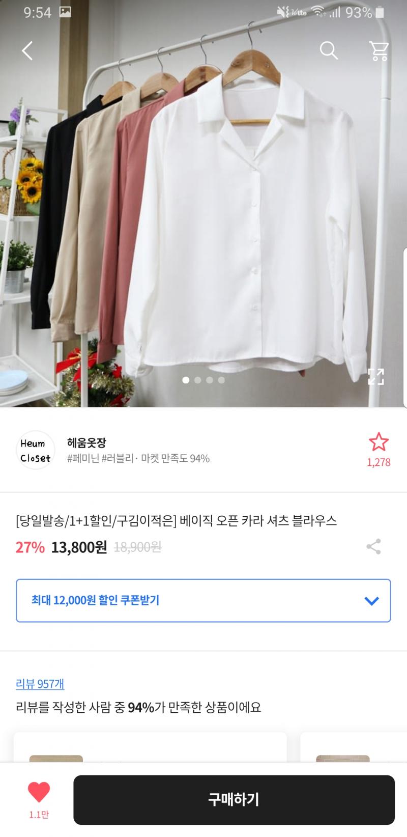 >>5 공유 어떻게 하는지 몰라서... 그냥 에이블리에 옷 이름 검색해봐!!