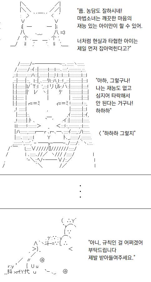 "그렇구나. 마법소녀는 재능 있고 순수한 아이만이 할 수 있는 거네요." 선임은 당신의 설정에 고개를 끄덕였습니다. 이 설정에 궁금한 것이 아직