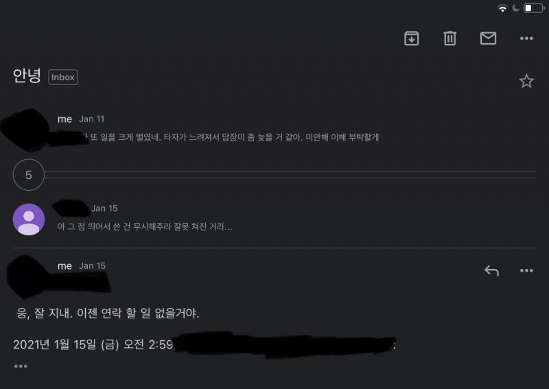 이렇게 말했는데 이후에 올해 2월달 말에 연락 한 적 있고… 답은 오긴 했지만 관종짓을 해서… 으아…