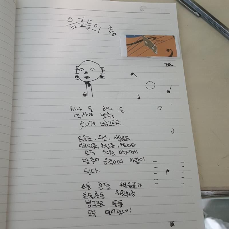 일단...ㅋㅋㅋㅋㅋㅋㅋㅋㅋㅋㅋㅋㅋ 가린 건 내 이름... 이게 아마 3학년...?4학년...?