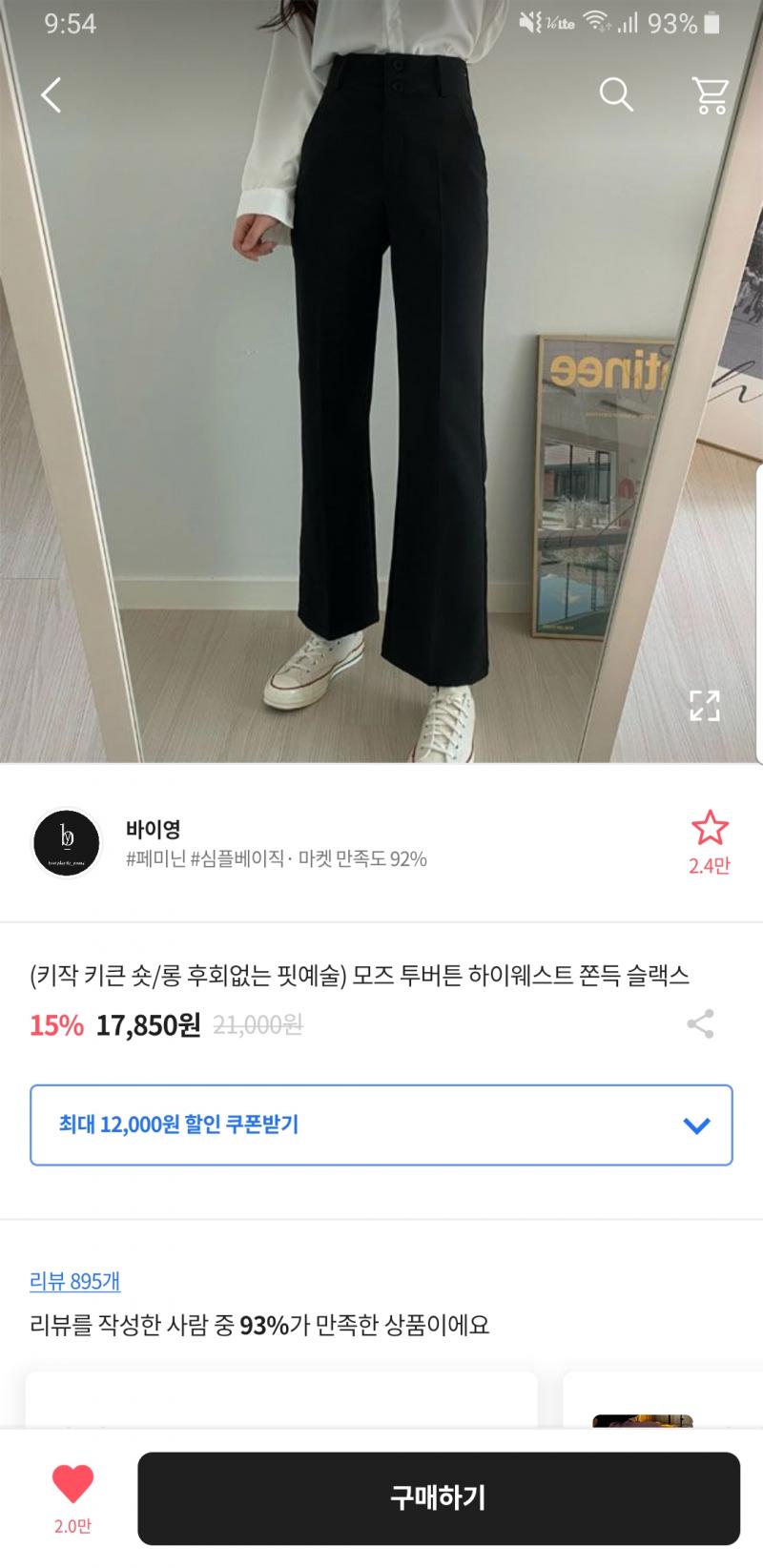 >>5 공유 어떻게 하는지 몰라서... 그냥 에이블리에 옷 이름 검색해봐!!